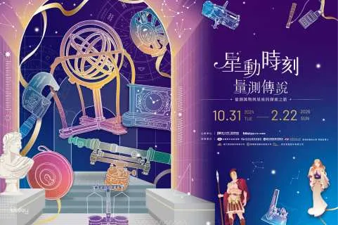 Kaohsiung Science and Technology Museum｜National Science and Technology Museum Tickets. Special Exhibition Package