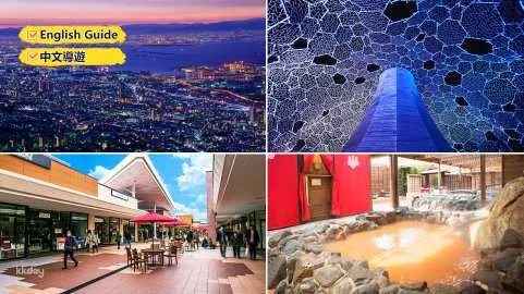 [One-day tour in Kobe] Sanda Outlet・Arima Onsen・Mt. Rokko Night View｜Depart from Osaka｜Round trip transfer from hotel・B&B