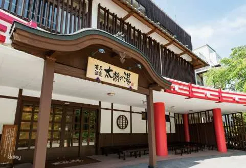 Arima Onsen Taiko No Yu Spa and Theme Park Admission Ticket | Kobe