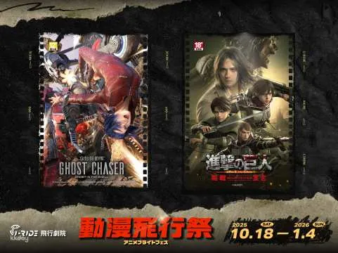 i-Ride KAOHSIUNG Flying Theater Experience Ticket | "Flying Along the River During the Qingming Festival"・Flyover Series | Taiwan