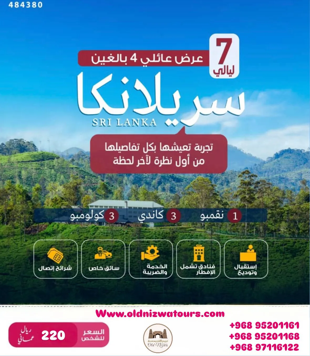 Unforgettable 7-Night Adventure in Sri Lanka